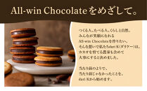 【高島屋選定品】＜dari K(ダリケー）＞ザクザク食感のカカオニブチョコレートアイス（8個セット）［ 京都 チョコレート カカオを通して世界を変える 濃厚 チョコ アイス 人気 おすすめ お菓子 洋菓子 スイーツ ギフト プレゼント お取り寄せ 通販 送料無料 ふるさと納税 ］