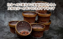 【高島屋選定品】＜dari K(ダリケー）＞ザクザク食感のカカオニブチョコレートアイス（8個セット）［ 京都 チョコレート カカオを通して世界を変える 濃厚 チョコ アイス 人気 おすすめ お菓子 洋菓子 スイーツ ギフト プレゼント お取り寄せ 通販 送料無料 ふるさと納税 ］