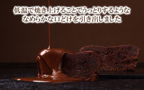 【高島屋選定品】＜dari K(ダリケー）＞カカオとろけるテリーヌショコラ［ 京都 チョコレート カカオを通して世界を変える 濃厚 ショコラ テリーヌ 人気 おすすめ お菓子 洋菓子 スイーツ ギフト プレゼント お取り寄せ 通販 送料無料 ふるさと納税 ］