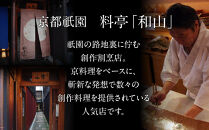 【京都祇園&nbsp;料亭「和山」監修】祥雲&nbsp;三段重&nbsp;2～3人｜京都&nbsp;本格料亭おせち&nbsp;人気おせち［&nbsp;和洋風おせち三段&nbsp;2人&nbsp;3人&nbsp;人気&nbsp;おすすめ&nbsp;おいしい&nbsp;グルメ&nbsp;京料理&nbsp;2026&nbsp;正月&nbsp;お祝い&nbsp;お取り寄せ&nbsp;通販&nbsp;送料無料&nbsp;年内配送&nbsp;ふるさと納税&nbsp;］