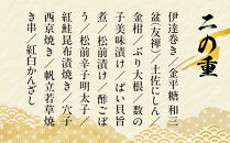 【京都祇園&nbsp;料亭「和山」監修】祥雲&nbsp;三段重&nbsp;2～3人｜京都&nbsp;本格料亭おせち&nbsp;人気おせち［&nbsp;和洋風おせち三段&nbsp;2人&nbsp;3人&nbsp;人気&nbsp;おすすめ&nbsp;おいしい&nbsp;グルメ&nbsp;京料理&nbsp;2026&nbsp;正月&nbsp;お祝い&nbsp;お取り寄せ&nbsp;通販&nbsp;送料無料&nbsp;年内配送&nbsp;ふるさと納税&nbsp;］