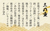 【京都祇園&nbsp;料亭「和山」監修】祥雲&nbsp;三段重&nbsp;2～3人｜京都&nbsp;本格料亭おせち&nbsp;人気おせち［&nbsp;和洋風おせち三段&nbsp;2人&nbsp;3人&nbsp;人気&nbsp;おすすめ&nbsp;おいしい&nbsp;グルメ&nbsp;京料理&nbsp;2026&nbsp;正月&nbsp;お祝い&nbsp;お取り寄せ&nbsp;通販&nbsp;送料無料&nbsp;年内配送&nbsp;ふるさと納税&nbsp;］