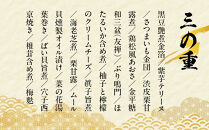 【京都祇園&nbsp;料亭「和山」監修】福寿&nbsp;三段重&nbsp;4～5人前｜京都&nbsp;本格料亭おせち&nbsp;人気おせち［&nbsp;和洋風おせち三段&nbsp;4人&nbsp;5人&nbsp;人気&nbsp;おすすめ&nbsp;おいしい&nbsp;贅沢&nbsp;グルメ&nbsp;京料理&nbsp;2026&nbsp;正月&nbsp;お祝い&nbsp;お取り寄せ&nbsp;通販&nbsp;送料無料&nbsp;年内配送&nbsp;ふるさと納税&nbsp;］