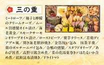 【京都祇園「ぷらむ」監修】輝宝&nbsp;三段重&nbsp;3～４人前｜京都&nbsp;豪華和洋風おせち&nbsp;人気おせち［&nbsp;京都&nbsp;祇園&nbsp;創作料理&nbsp;和洋風おせち三段&nbsp;3～４人&nbsp;人気&nbsp;おすすめ&nbsp;おいしい&nbsp;贅沢&nbsp;グルメ&nbsp;京料理&nbsp;2026&nbsp;正月&nbsp;お祝い&nbsp;お取り寄せ&nbsp;通販&nbsp;送料無料&nbsp;年内配送&nbsp;ふるさと納税&nbsp;］