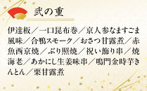 【衹おん江口&nbsp;監修】慶雲&nbsp;四段重&nbsp;4人前｜京都&nbsp;割烹&nbsp;豪華和洋風おせち&nbsp;人気おせち［&nbsp;京都&nbsp;祇園&nbsp;割烹&nbsp;和洋風おせち四段&nbsp;4人&nbsp;人気&nbsp;おすすめ&nbsp;おいしい&nbsp;贅沢&nbsp;グルメ&nbsp;京料理&nbsp;2026&nbsp;正月&nbsp;お祝い&nbsp;お取り寄せ&nbsp;通販&nbsp;送料無料&nbsp;年内配送&nbsp;ふるさと納税&nbsp;］