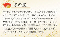 【衹おん江口&nbsp;監修】慶雲&nbsp;四段重&nbsp;4人前｜京都&nbsp;割烹&nbsp;豪華和洋風おせち&nbsp;人気おせち［&nbsp;京都&nbsp;祇園&nbsp;割烹&nbsp;和洋風おせち四段&nbsp;4人&nbsp;人気&nbsp;おすすめ&nbsp;おいしい&nbsp;贅沢&nbsp;グルメ&nbsp;京料理&nbsp;2026&nbsp;正月&nbsp;お祝い&nbsp;お取り寄せ&nbsp;通販&nbsp;送料無料&nbsp;年内配送&nbsp;ふるさと納税&nbsp;］