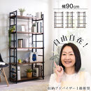 オープンラック&nbsp;幅90cm&nbsp;5段&nbsp;スチールラック&nbsp;AVD1056085