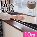 窓用&nbsp;結露防止テープ&nbsp;ブラウン&nbsp;幅10cm×長さ10m（1ロール）SNG101377302