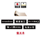 窓ガラス断熱シート&nbsp;ロールタイプ&nbsp;60×300&nbsp;ベージュ&nbsp;窓&nbsp;断熱シート&nbsp;幅60cm&nbsp;吸着ロール&nbsp;SNG101377411