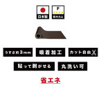 窓ガラス断熱シート&nbsp;ロールタイプ&nbsp;60×300&nbsp;ダークブラウン&nbsp;窓&nbsp;断熱シート&nbsp;幅60cm&nbsp;SNG101377413