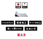 窓ガラス断熱シート&nbsp;ロールタイプ&nbsp;60×600&nbsp;グレー&nbsp;窓&nbsp;断熱シート&nbsp;幅60cm&nbsp;SNG101377512