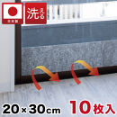 窓ガラス断熱シート&nbsp;W30×H20&nbsp;10枚入&nbsp;グレー&nbsp;SNG102213212