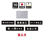 窓ガラス断熱シート&nbsp;W30×H20&nbsp;10枚入&nbsp;グレー&nbsp;SNG102213212