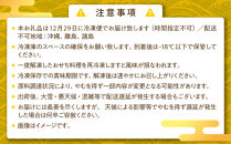イナズマロックフェス2025公式 『 イナズマロック おせち 』 洋・中 一段 （ 冷凍 ）