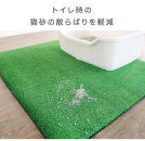 人工芝タイプの猫砂マット70×92&nbsp;猫砂用&nbsp;BDK1013151