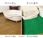 人工芝タイプの猫砂マット70×92&nbsp;猫砂用&nbsp;BDK1013151
