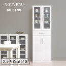 食器棚&nbsp;ヌーヴォー&nbsp;幅60&nbsp;高さ180&nbsp;ホワイト&nbsp;キッチンラック&nbsp;白&nbsp;AKU1045056