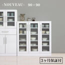 食器棚&nbsp;ヌーヴォー&nbsp;幅90&nbsp;高さ90&nbsp;ホワイト&nbsp;白　AKU1045059