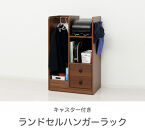 Newランドセルハンガーラック&nbsp;キャスター付&nbsp;ブラウン&nbsp;収納&nbsp;幅60&nbsp;AKU101219702