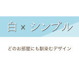 チェスト 深型 4段 引出し5杯タイプ 幅約60cm ホワイト 白 木製 シャイニー AKU1056457