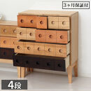 コンビネーションチェスト&nbsp;4段&nbsp;引出し7杯&nbsp;幅62&nbsp;高さ77&nbsp;AKU1045062