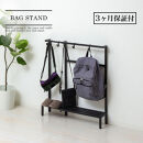 カバンラック&nbsp;伸縮&nbsp;コンパクト&nbsp;簡単組立&nbsp;置くだけ&nbsp;オープンラック&nbsp;ブラック&nbsp;&nbsp;AKU105645402
