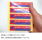 ［10枚］侵入防止フィルム施工済シール 防犯シール 防犯ステッカー 侵入防止フィルム施工済シール 赤 シールのみ  SNG1045042