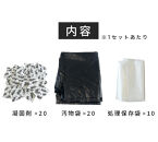 非常用トイレパック（20回分）圧縮あり&nbsp;水なしで使える&nbsp;凝固剤&nbsp;汚物袋&nbsp;処理袋セット&nbsp;BYT1056332