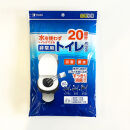 非常用トイレパック（20回分）圧縮あり&nbsp;水なしで使える&nbsp;凝固剤&nbsp;汚物袋&nbsp;処理袋セット&nbsp;BYT1056332