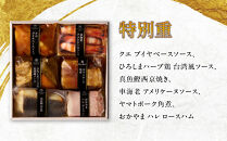 【ホテルグランヴィア京都】おせち 謹製三段 3～4人前｜京都 ホテル特製おせち 豪華おせち 人気おせち［ 和洋おせち3段 3人 4人 人気 おすすめ グルメ おいしい 2026 正月 お祝い お取り寄せ 通販 送料無料 年内配送 ふるさと納税 ］