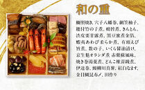 【ホテルグランヴィア京都】おせち 謹製三段 3～4人前｜京都 ホテル特製おせち 豪華おせち 人気おせち［ 和洋おせち3段 3人 4人 人気 おすすめ グルメ おいしい 2026 正月 お祝い お取り寄せ 通販 送料無料 年内配送 ふるさと納税 ］