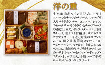 【ホテルグランヴィア京都】おせち 謹製三段 3～4人前｜京都 ホテル特製おせち 豪華おせち 人気おせち［ 和洋おせち3段 3人 4人 人気 おすすめ グルメ おいしい 2026 正月 お祝い お取り寄せ 通販 送料無料 年内配送 ふるさと納税 ］