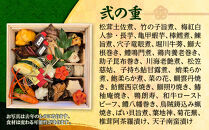 【葵献心&nbsp;やま田】御節料理&nbsp;二段重(2～4人前)｜京都&nbsp;北大路&nbsp;隠れ家的京料理&nbsp;贅沢おせち&nbsp;人気おせち［&nbsp;豪華おせち&nbsp;2段&nbsp;2人&nbsp;3人&nbsp;4人&nbsp;京料理&nbsp;グルメ&nbsp;おいしい&nbsp;人気&nbsp;おすすめ&nbsp;2026&nbsp;正月&nbsp;お祝い&nbsp;お取り寄せ&nbsp;通販&nbsp;送料無料&nbsp;年内配送&nbsp;ふるさと納税&nbsp;］