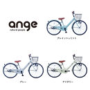 【サカイサイクル】子ども自転車&nbsp;&nbsp;アンジー・ジュニアANG22　アイボリー