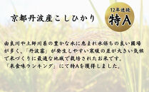 令和7年産&nbsp;京都丹波産こしひかり&nbsp;5kg×2&nbsp;計10kg&nbsp;※米食味鑑定士厳選&nbsp;※精米したてをお届け【京都伏見のお米問屋が精米】※沖縄本島・離島への配送不可&nbsp;※2025年11月上旬頃より順次発送予定&nbsp;|&nbsp;米&nbsp;白米&nbsp;こめ&nbsp;コメ&nbsp;精米&nbsp;コシヒカリ&nbsp;ごはん&nbsp;ご飯&nbsp;お米&nbsp;こめ&nbsp;おこめ&nbsp;白米&nbsp;精米&nbsp;国産&nbsp;白飯&nbsp;ゴハン&nbsp;米食味鑑定士厳選&nbsp;送料無料&nbsp;&nbsp;京都府&nbsp;京都市
