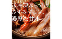 鳥取から直送！ 釜茹で 紅ズワイガニ1kg(2～3杯) 未冷凍【ボイル】