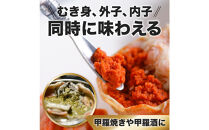 甲羅盛り かに セコガニの甲羅盛 鳥取から直送！ 15個入り