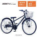 【サカイサイクル】子ども自転車22インチ&nbsp;シックスクロス・６スピードTYPE&nbsp;CRS226　フラットカーキ