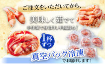 【先行予約&nbsp;2026年11月中旬以降発送】数量限定&nbsp;紅ズワイガニ&nbsp;甲羅盛り&nbsp;6個