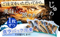 数量限定&nbsp;甘塩サバ焼き&nbsp;10個