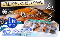 数量限定&nbsp;甘塩サケ焼き&nbsp;10個