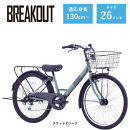 【サカイサイクル】子ども自転車26インチ&nbsp;ブレイクアウト・ジュニアBRO266HDA　フラットオリーブ