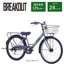 【サカイサイクル】子ども自転車24インチ&nbsp;ブレイクアウト・ジュニアBRO246HDA　フラットオリーブ