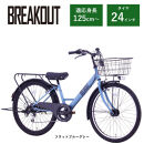 【サカイサイクル】子ども自転車24インチ&nbsp;ブレイクアウト・ジュニアBRO246HDA　フラットブルーグレー