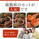 1051.【2026年1月～2026年3月発送】特撰&nbsp;松葉がに（茹）【訳あり】700g超のサイズ&nbsp;食べ応えあり&nbsp;2杯
