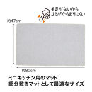 PallyPally&nbsp;キッチンマット&nbsp;80cm&nbsp;IV