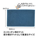 PallyPally&nbsp;キッチンマット&nbsp;80cm&nbsp;TQ