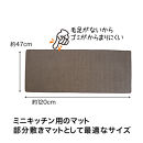 PallyPally&nbsp;キッチンマット&nbsp;120cm&nbsp;BR