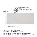 PallyPally&nbsp;キッチンマット&nbsp;120cm&nbsp;IV
