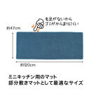 PallyPally&nbsp;キッチンマット&nbsp;120cm&nbsp;TQ